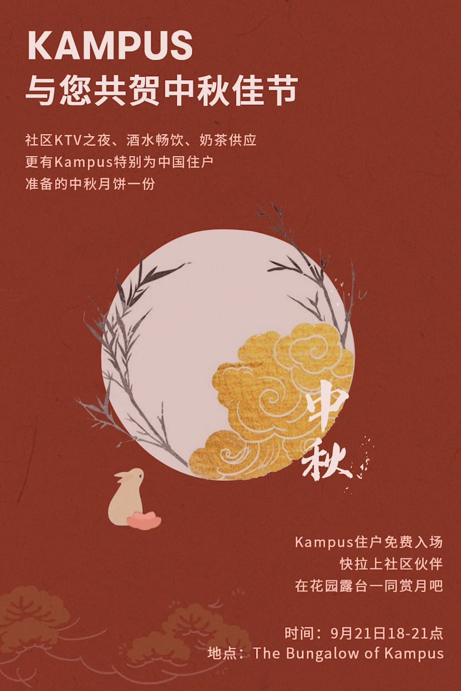KAMPUS Manchester maroon poster promoting the accommodation