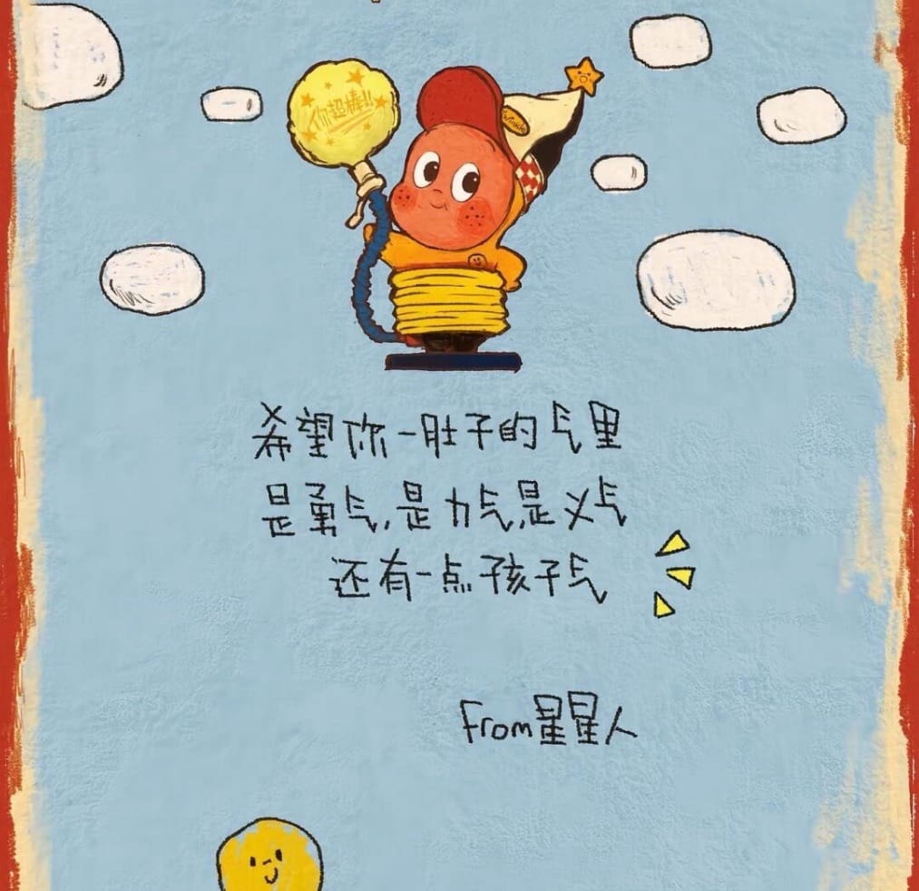 A screenshot of a Twinkle Twinkle comic, featuring a quote in Chinese